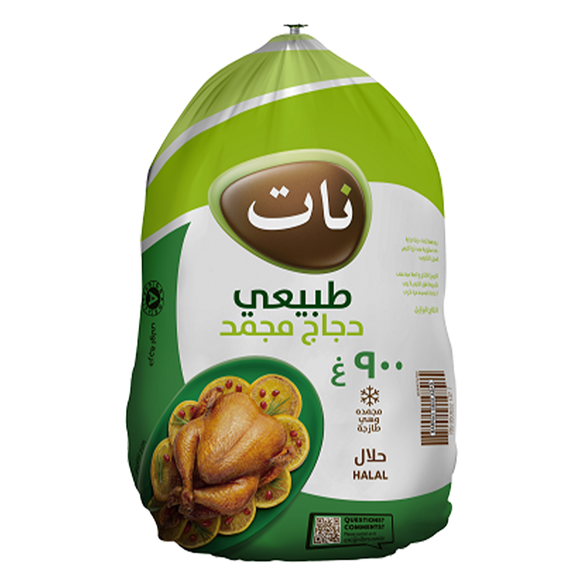 دجاج نات - 900g