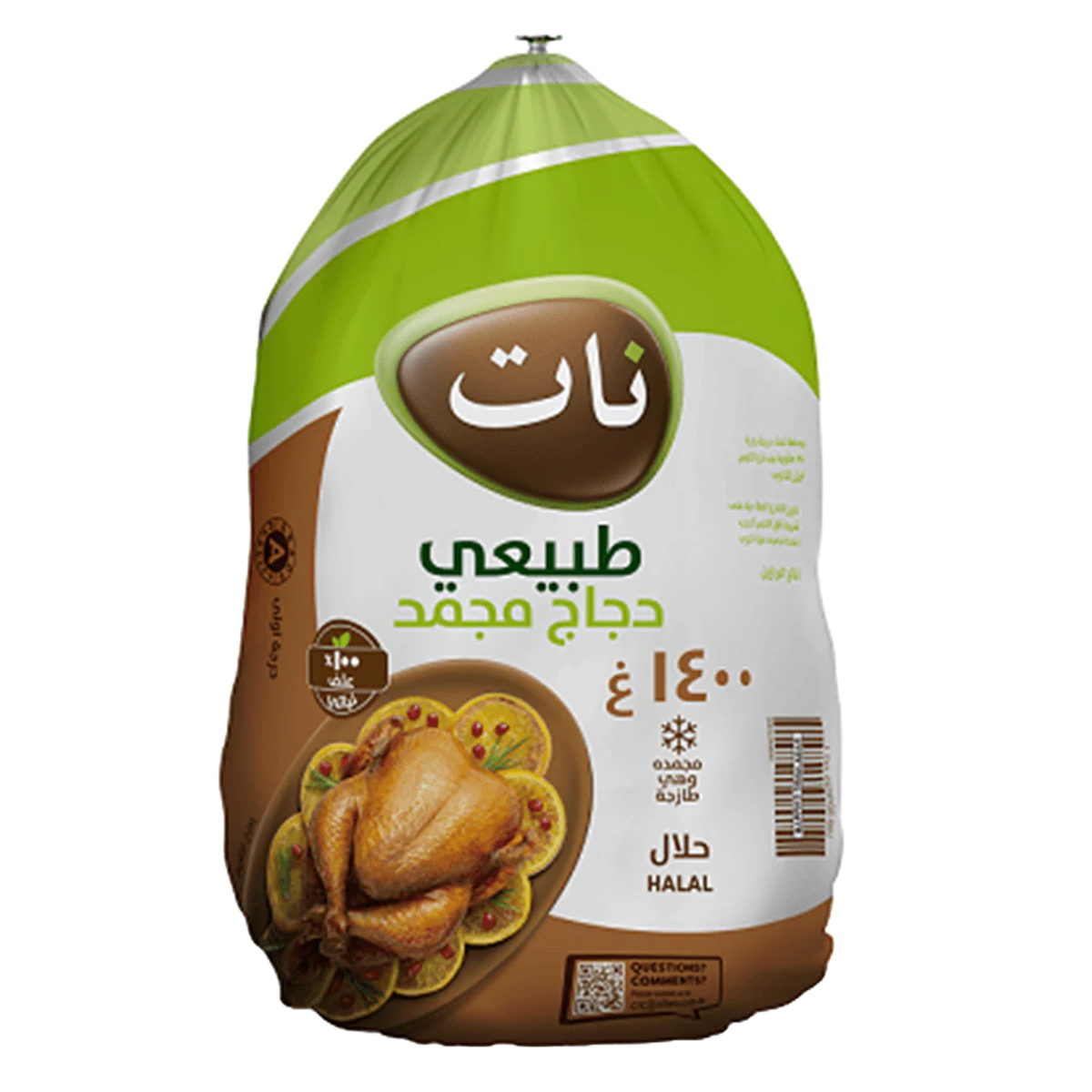 دجاج نات - 1400g